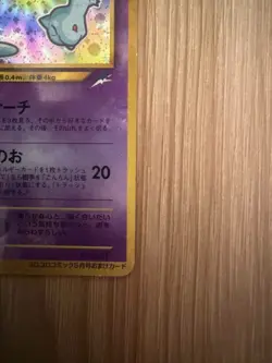 2001 Pokemon Japanese Promo Corocoro Comics #151 Shining Mew Holo *SWIRL* - Image 5