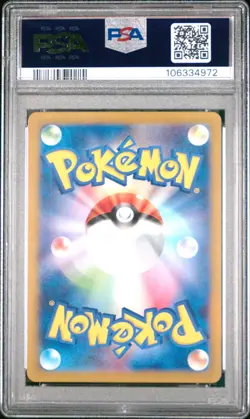 2024 PSA 10 Pokemon Latios #070 Paradise Dragona SV7a Japanese AR Art Rare Holo - Image 2