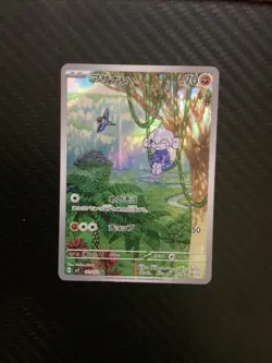 2024 Pokemon TCG JPN - sv7 - Stellar Miracle - Meditite - AR - 111/102 - NM - Image 1