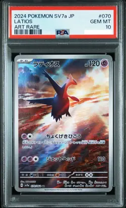 PSA 10 Latios AR 070/064 Paradise Dragona sv7a Pokemon Card Japanese - Image 1