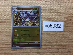 CC5932 Rhydon Fighting U SV2a 112/165 Pokemon Card TCG Japan - Image 1