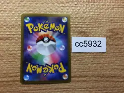 CC5932 Rhydon Fighting U SV2a 112/165 Pokemon Card TCG Japan - Image 2