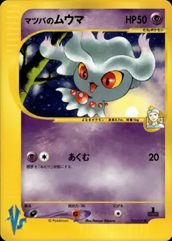 Morty's Misdreavus 026 Pokemon VS Japanese Pokemon Card B43 NM - Image 1