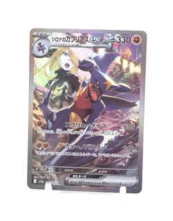 Custom Japan HOLO Cynthia's Garchomp Card Japanese READ DESCRIPTION BELOW - Image 1