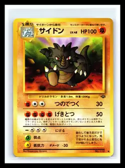 🔥 RHYDON JAPANESE JUNGLE NON HOLO FOIL - 1996 POKEMON TCG VINTAGE CARD # 112 - Image 1