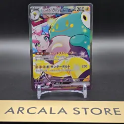 Iono's Bellibolt ex SAR 125/100 Battle Partners sv9 Pokemon Card Japanese NM - Image 1