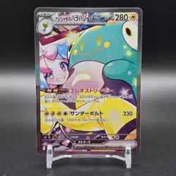 Iono's Bellibolt ex SAR 125/100 Battle Partners sv9 Pokemon Card Japanese NM - Image 2