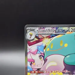 Iono's Bellibolt ex SAR 125/100 Battle Partners sv9 Pokemon Card Japanese NM - Image 3