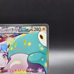 Iono's Bellibolt ex SAR 125/100 Battle Partners sv9 Pokemon Card Japanese NM - Image 4