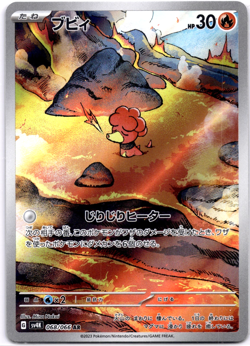 Pokemon TCG Japanese Magby AR 068/066 sv4K Ancient Roar Art Rare Near Mint - Image 1