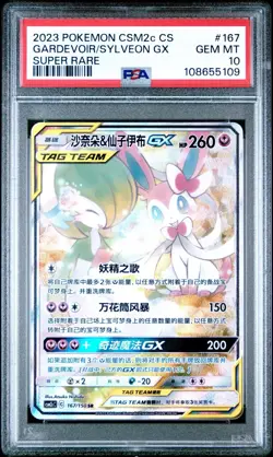 Gardevoir & Sylveon GX 167/150 CSM2cC SR Pokemon TCG Sun & Moon S-Chinese PSA 10 - Image 1