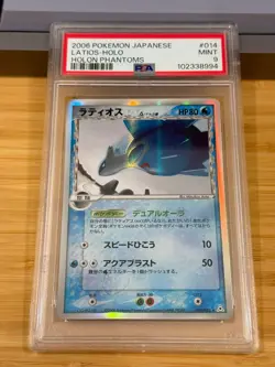 2006 Pokemon Japanese Holon Phantoms 014 Latios Holo PSA 9 Mint jpn - Image 1
