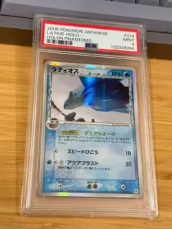 2006 Pokemon Japanese Holon Phantoms 014 Latios Holo PSA 9 Mint jpn - Image 2