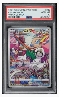 2021 🐱 Pokemon JPN.SWSH FA/Oranguru VMax Climax #212, PSA-10 - Image 1