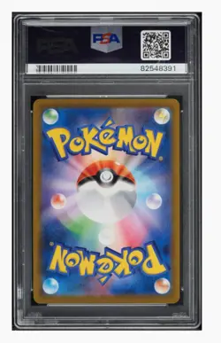 2021 🐱 Pokemon JPN.SWSH FA/Oranguru VMax Climax #212, PSA-10 - Image 2