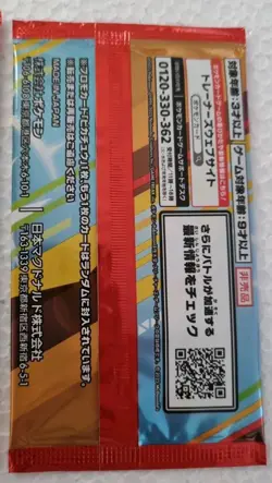 McDonald's Pokemon Pikachu Promo Card Pack [ New Sealed ] Japan - Image 2