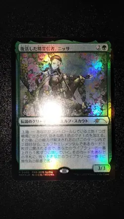 MTG Nissa Resurgent Animist Foil 2025 Promo - Image 1