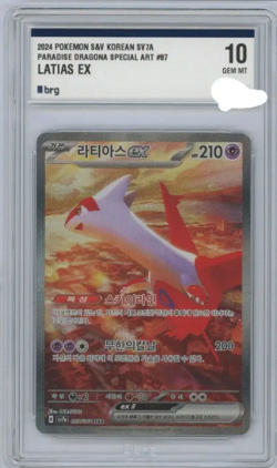 Pokemon TCG Latias ex SAR Korean sv7a Paradise Dragona 087/064 BRG 10 GEM MINT - Image 1
