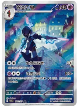 100% Authentic 2025 Pokemon Cards Chinese PTCG Gem Pack 3 CBB3C Gengar Exclusive - Image 4