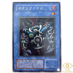 Relinquished Ultra Rare MR-29 Japanese Vintage YuGiOh Card - EX - Image 1
