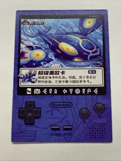 Mega Kyogre Pokemon 382 Foil Holo Card Anime Rare Full Alt Art Arcade Pokedex - Image 2