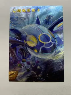 Mega Kyogre Pokemon 382 Foil Holo Card Anime Rare Full Alt Art Arcade Pokedex - Image 5