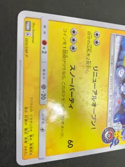 Sapporo's Pikachu PROMO 005/SM-P - Pokemon Card Japanese - Image 3
