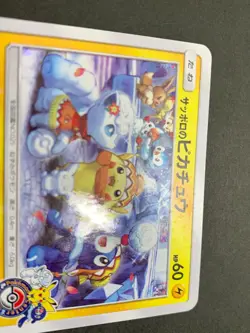Sapporo's Pikachu PROMO 005/SM-P - Pokemon Card Japanese - Image 5