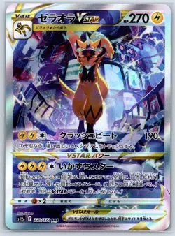 Zeraora VSTAR - s12a VSTAR Universe 220/172 SAR Pokemon Card NM - Image 1