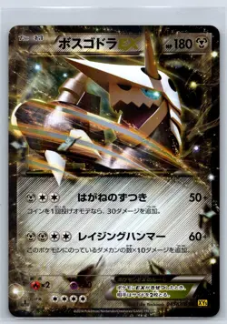 Aggron EX - Gaia Volcano XY5 045/070 RR Double Rare Pokemon Card NM - Image 1