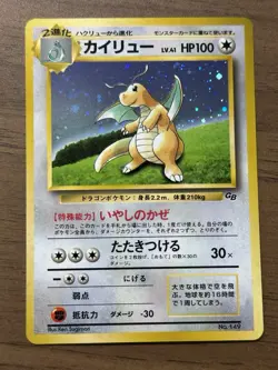 Dragonite No.149 GB Game Boy Promo 1998 Pokemon card Japanese 289 - Image 1