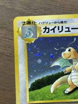 Dragonite No.149 GB Game Boy Promo 1998 Pokemon card Japanese 289 - Image 2