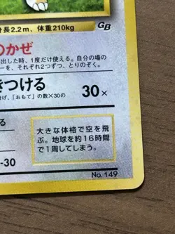 Dragonite No.149 GB Game Boy Promo 1998 Pokemon card Japanese 289 - Image 4