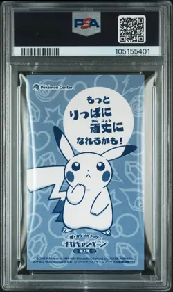 POKEMON JAPANESE PONCHO WEAR PIKACHU MC BUSINESS CARDS SABLEYE PSA 10 GEM MINT - Image 2