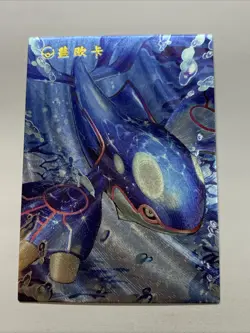 Kyogre Legend Pokemon 382 Foil Holo Card Anime Rare Full Alt Art Arcade Pokedex - Image 1