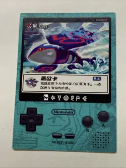 Kyogre Legend Pokemon 382 Foil Holo Card Anime Rare Full Alt Art Arcade Pokedex - Image 2