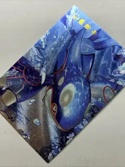 Kyogre Legend Pokemon 382 Foil Holo Card Anime Rare Full Alt Art Arcade Pokedex - Image 3