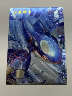Kyogre Legend Pokemon 382 Foil Holo Card Anime Rare Full Alt Art Arcade Pokedex - Image 5