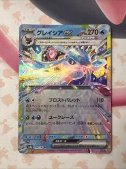 Pokemon Card Glaceon ex RR 041/187 sv8a Terastal Festival ex Japanese US SELLER - Image 1