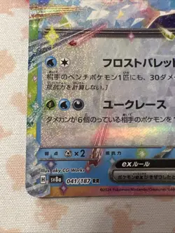 Pokemon Card Glaceon ex RR 041/187 sv8a Terastal Festival ex Japanese US SELLER - Image 3