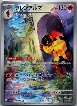 Armarouge 080/078 AR - Japanese Pokemon TCG SV1S: Scarlet ex - Art Rare (NM) - Image 1
