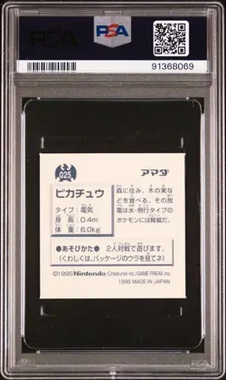 Pokemon PSA 8 Pikachu #025 Sticker Collection 1996 Japanese - Image 3