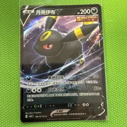 [US SELLER] Umbreon V 0613/15 CBB2C Holo S-Chinese Gem Pack Vol 2 Pokemon NM - Image 1