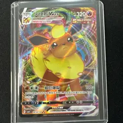 Pokemon TCG Flareon VMax 04 14/14 2025 Gem Pack Vol.2 Simplified Chinese - Image 1