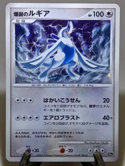 Explosive Birth Lugia Holo 10th Anniversary Promo Japanese Pokemon Card NM A367 - Image 1