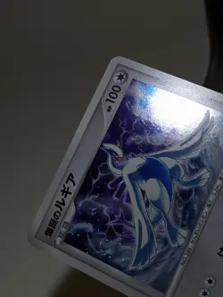Explosive Birth Lugia Holo 10th Anniversary Promo Japanese Pokemon Card NM A367 - Image 3