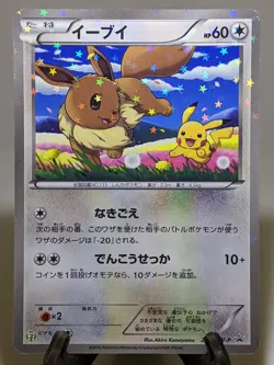 Eevee 235/BW-P Holo 7-11 Seven Eleven Promo 2013 Japanese Pokemon Card EXC A418 - Image 1