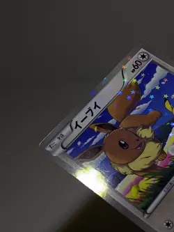 Eevee 235/BW-P Holo 7-11 Seven Eleven Promo 2013 Japanese Pokemon Card EXC A418 - Image 4