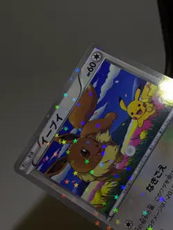 Eevee 235/BW-P Holo 7-11 Seven Eleven Promo 2013 Japanese Pokemon Card EXC A418 - Image 5