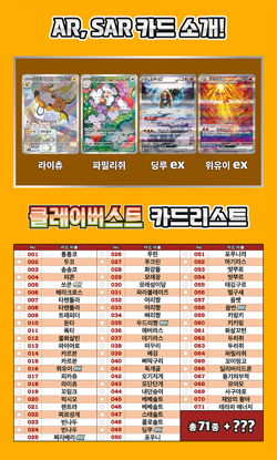[1box+3packs]Clay Burst Sv2D Scarlet&Violet Booster box pokemon cards Korean - Image 4
